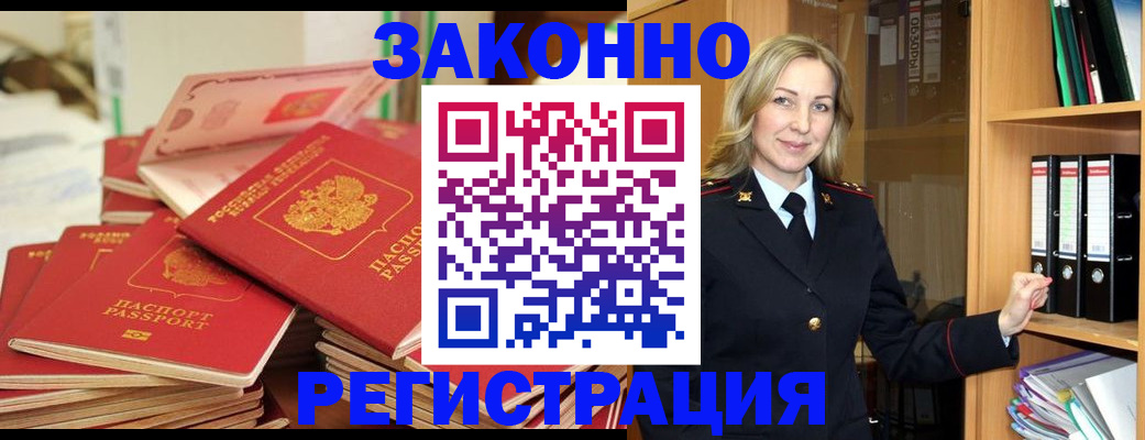 прописка паспорт в Кондопоге