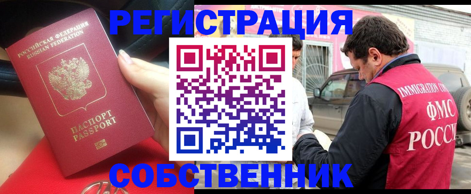 временная регистрация для всех в Кондопоге
