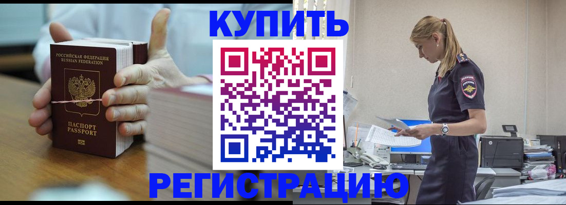 прописка законно в Кондопоге