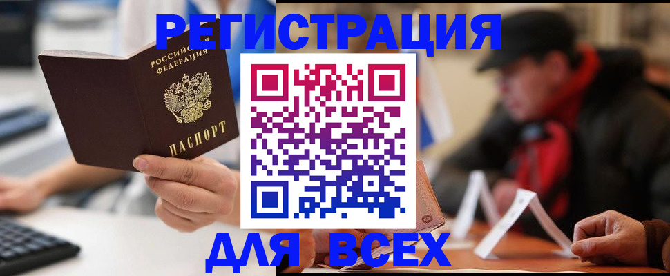 временная регистрация надежно в Кондопоге