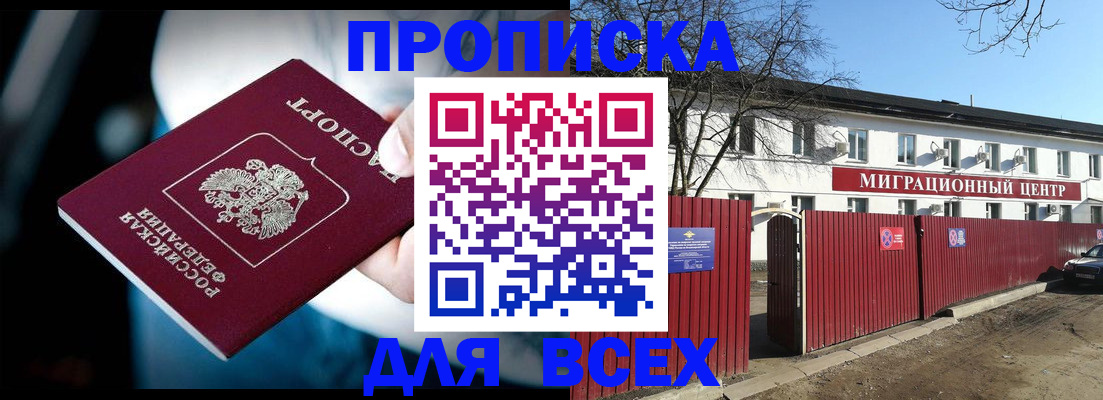 временная регистрация в квартире в Кондопоге